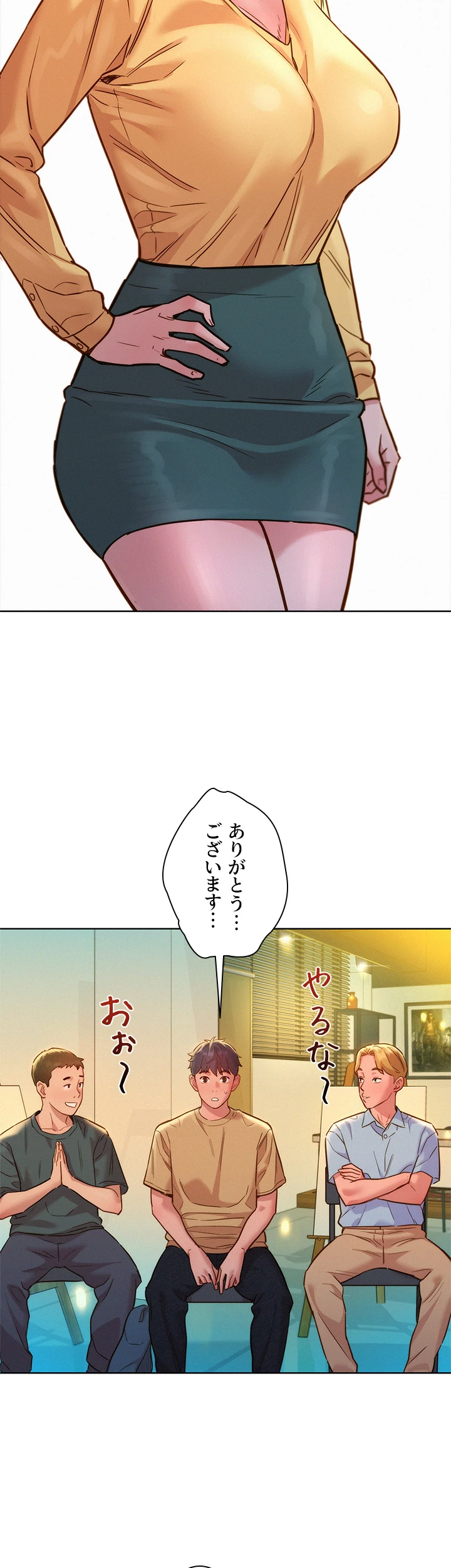 今日から友達シよ！ - Page 20